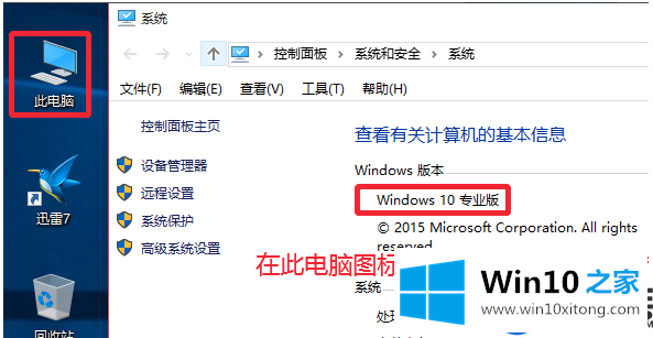 如何使用win10系统64位激活码来激活系统呢？