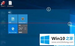 Win10系统像何修改起初菜单宽度和高度