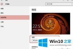 win10系统将锁住屏幕壁纸保存到本地的操作方