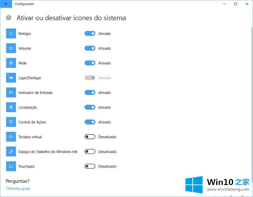 Win10隐藏或删除任务栏图标的详细方法