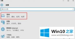 win10系统下快速双击点击功能怎么关闭？