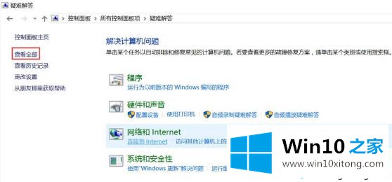 win10系统打开我的电脑或者硬盘分区很慢怎么解决