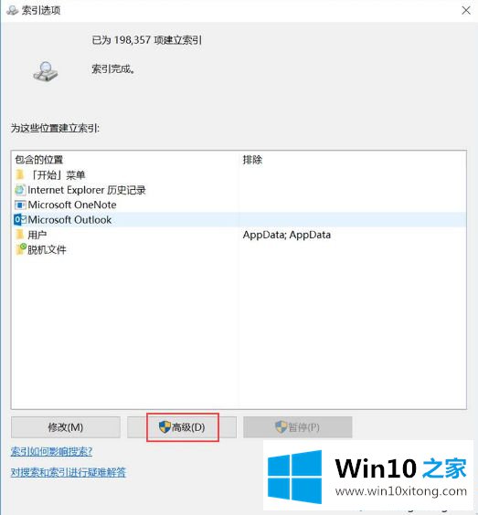 win10系统打开我的电脑或者硬盘分区很慢怎么解决