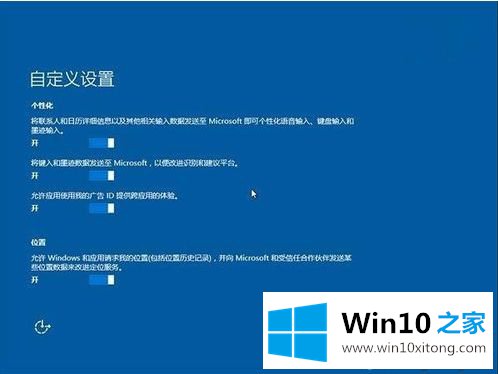 win10系统如何设置隐私选项？win10系统设置修改隐私选项的方法