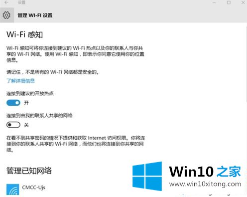 win10系统如何设置隐私选项？win10系统设置修改隐私选项的方法