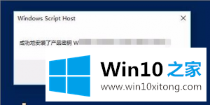 win10激活失败的原因及重新激活win10的方法