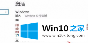 win10激活失败的原因及重新激活win10的方法