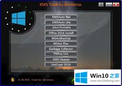 KMS Tools 2019激活工具像何使用？