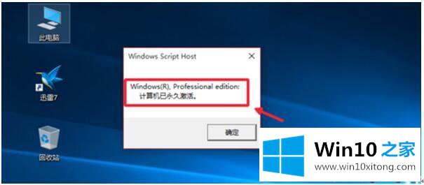 最新win10专业版破解激活码分享