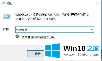 Win10应用商店下载收费游戏出现错误代码：0x800706BE的解决办法