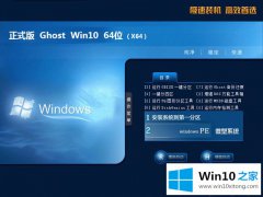 win10精简版下载|精简win10系统iso