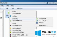 win10系统打开KDH文件的操作方式