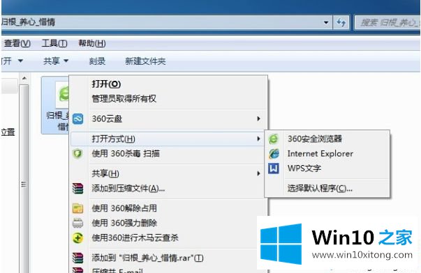 win10系统打开KDH文件的方法