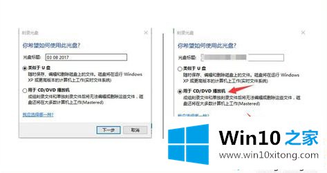 win10系统刻录光盘的详细步骤（图文）