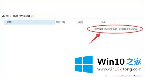 win10系统刻录光盘的详细步骤（图文）