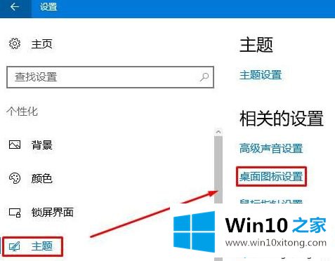 win10系统下我的文档图标不见了如何解决