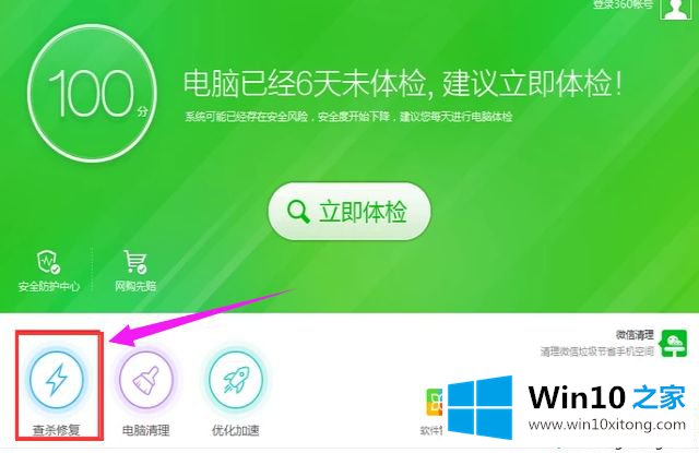 win10系统打不出字的四种解决方法