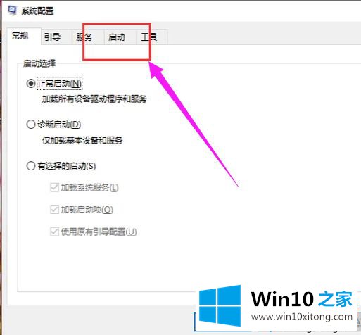 win10系统打不出字的四种解决方法