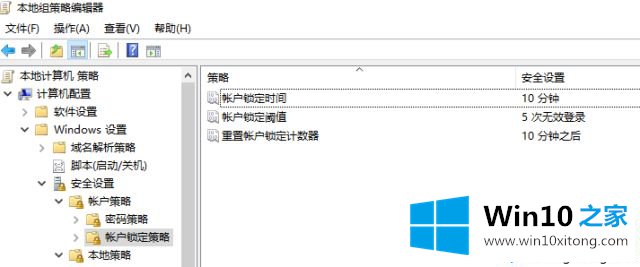 windows10家庭版组策略被禁用了如何开启