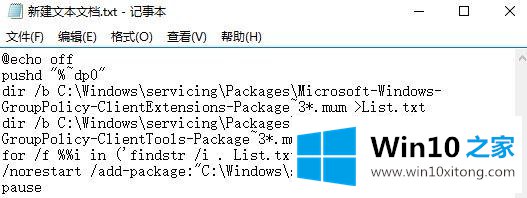 windows10家庭版组策略被禁用了如何开启