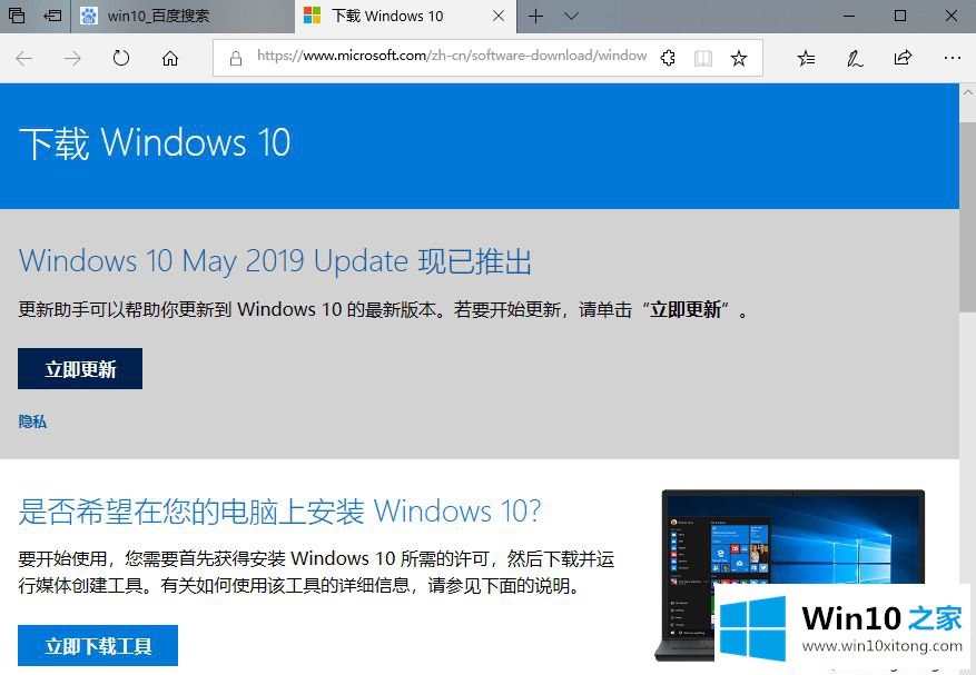 win10 1903什么时候推送|windows10 1903推送时间是哪天