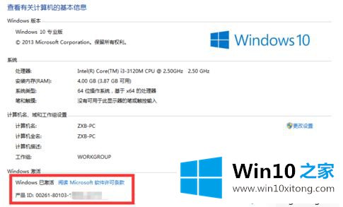 免费安全激活win10的两种技巧