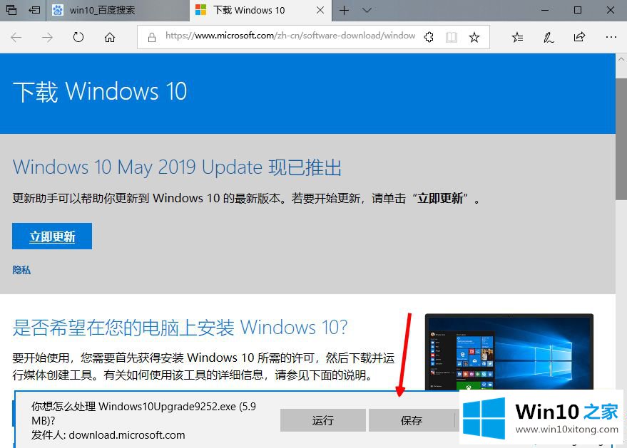 win10 1903什么时候推送|windows10 1903推送时间是哪天