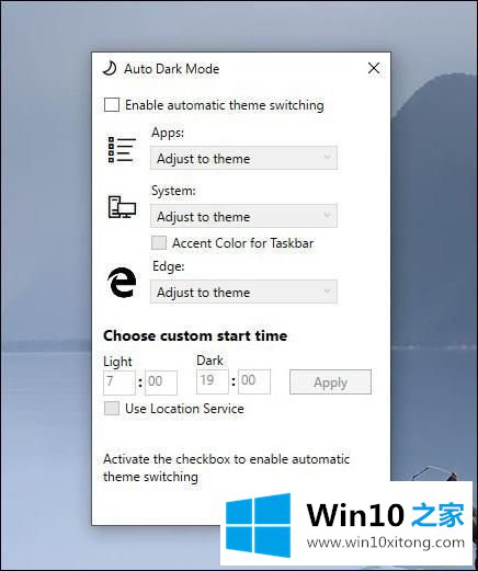 如何自动切换新版win10明暗模式