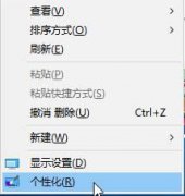 win10系统下修改锁住屏幕项目幻灯片没有用处