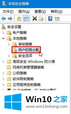 WIn10系统禁止用户修改时间的步骤