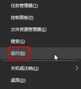 WIn10系统禁止用户修改时间的办法