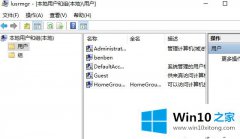 Win10系统像何打开本地用户和组