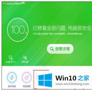 win10系统用360安全卫士修改开机自动运行