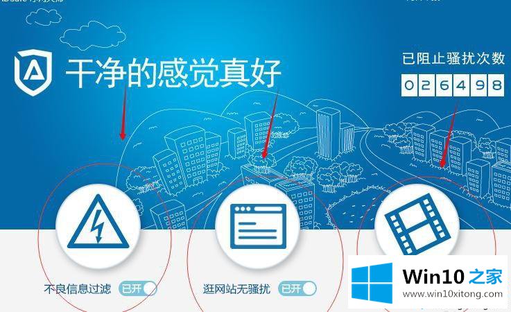 win10打开网页会弹出广告如何拦截