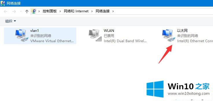 win10系统没有有效的ip配置怎么解决