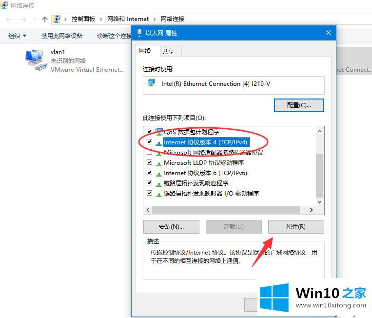 win10系统没有有效的ip配置怎么解决