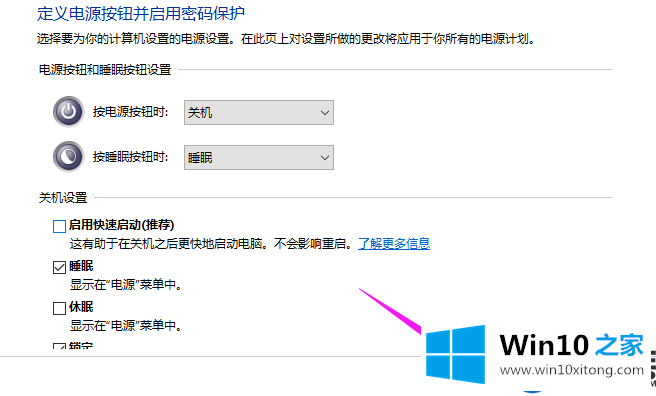 Win10 1903安装后无法关机的解决方法