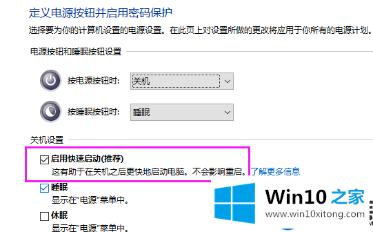 Win10 1903安装后无法关机的解决方法