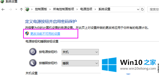 Win10 1903安装后无法关机的解决方法