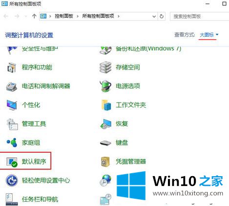 重装win10后默认浏览器没有edge选项怎么办