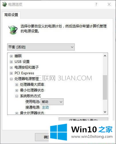 新装的win10系统解决CPU占用高风扇吵的问题