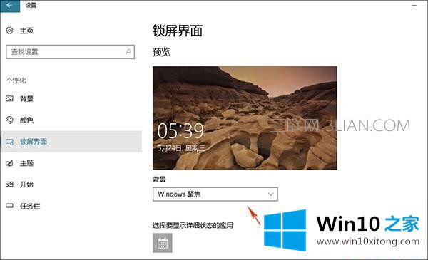 新装的win10系统解决CPU占用高风扇吵的问题