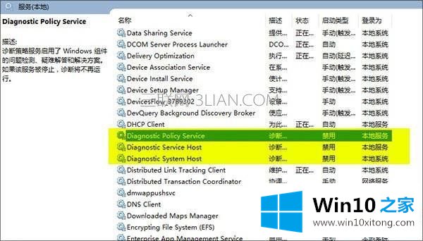 新装的win10系统解决CPU占用高风扇吵的问题