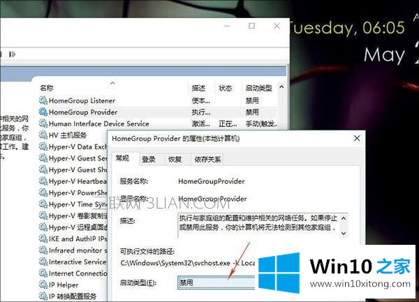 新装的win10系统解决CPU占用高风扇吵的问题