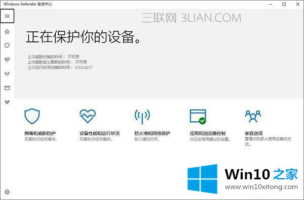 新装的win10系统解决CPU占用高风扇吵的问题