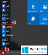 win10应用商店怎么下载应用程序