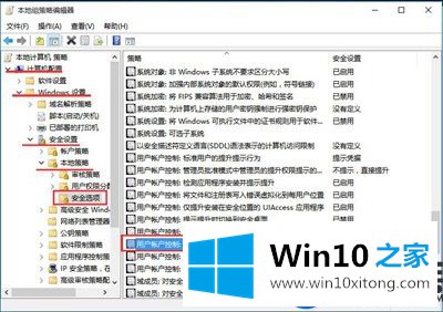 Win10系统无法通过右键菜单进入个性化设置该怎么办