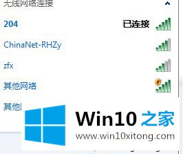 win10系统部分软件无法正常连网的原因及解决方法