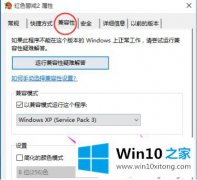 win10系统打开红警游戏就黑屏的缘故和方式