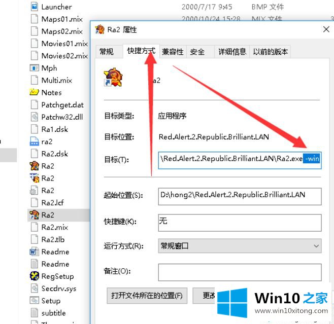 win10系统打开红警游戏就黑屏的原因和解决方法